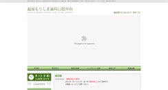 Desktop Screenshot of ginzatoshibabiru-shika.com